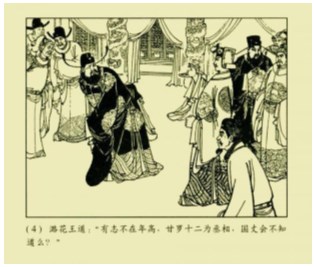 狄青演义_04威镇雄关
