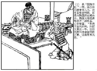 智力故事_05庞涓死于此树下