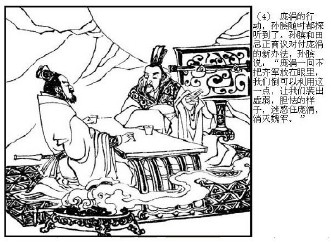 智力故事_05庞涓死于此树下
