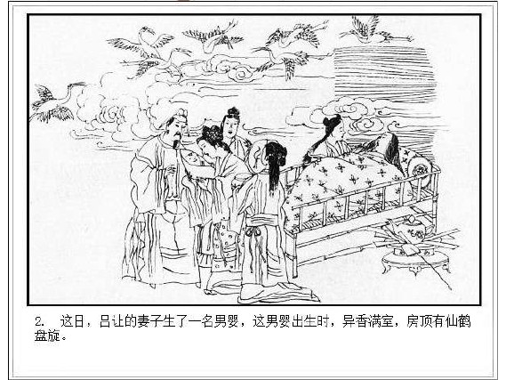 民间神鬼传说_07张果老、吕洞宾