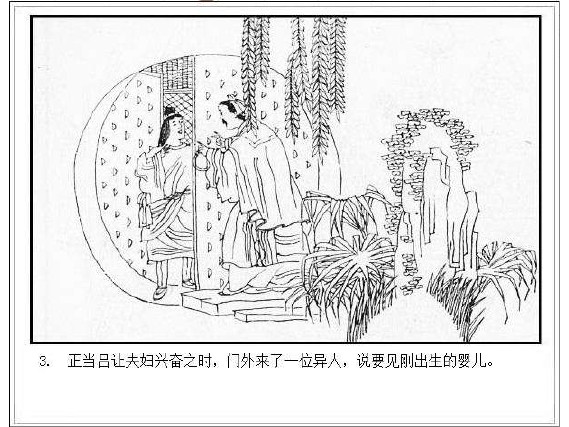 民间神鬼传说_07张果老、吕洞宾