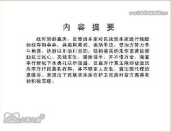 长江三部曲_08