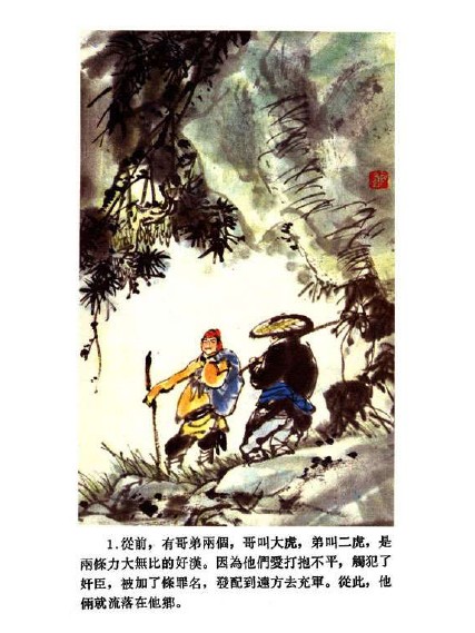 西湖民间故事_08虎跑泉