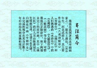 彩绘年画_09牛郎织女