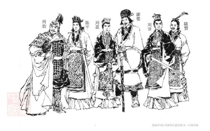 前汉演义_11吕雉弄权