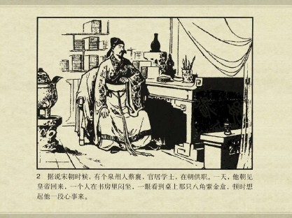 中国古典文学故事_14洛阳桥