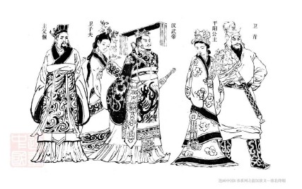 前汉演义_17塞北烽烟