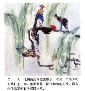 聊斋故事_17石清虚