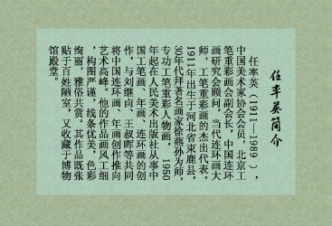 彩绘年画_17貂蝉