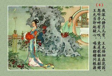 彩绘年画_17貂蝉