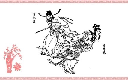 中国传统故事_18李慧娘