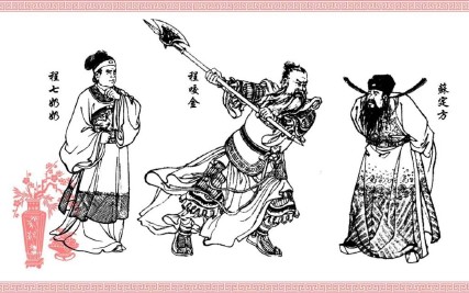 中国传统故事_44闹龙庭