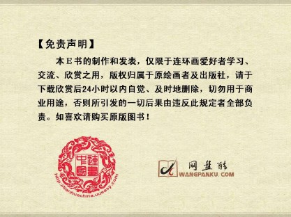 中国古典文学故事_56少女与蛇郎