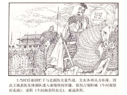 孙子兵法_九地篇03