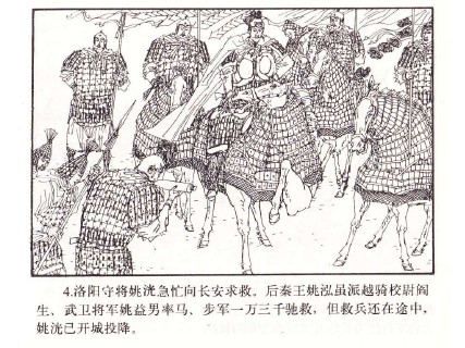 孙子兵法_九地篇03