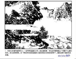 单册连环画_吕梁英雄传_上