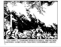 单册连环画_吕梁英雄传_上