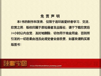 单册连环画_彭大将军_全彩版