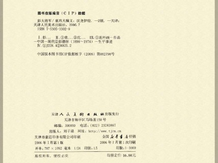 单册连环画_彭大将军_全彩版