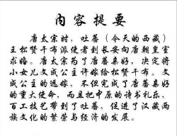 单册连环画_文成公主