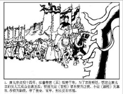 单册连环画_文成公主