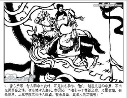 单册连环画_文成公主