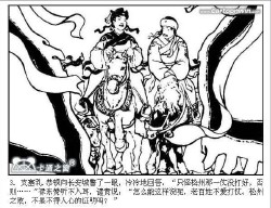单册连环画_文成公主