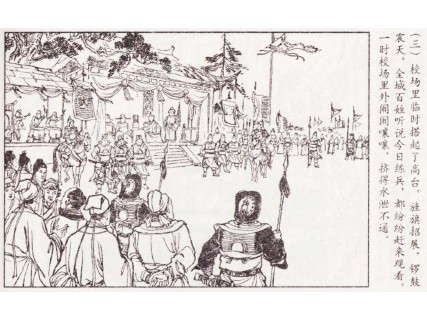 单册连环画_杨金花