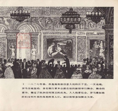 单册连环画_法尼娜_法妮妮