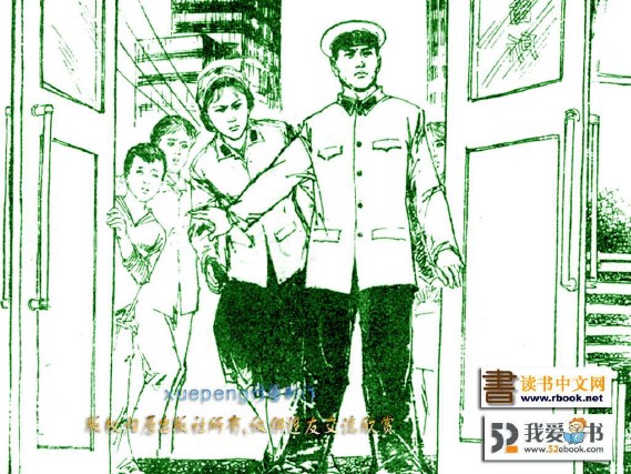 单册连环画_玫瑰香奇案