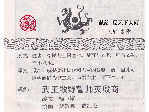 孙子兵法_计篇01