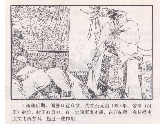 孙子兵法_计篇01
