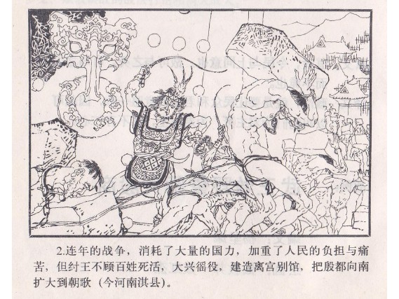 孙子兵法_计篇01