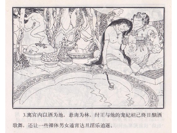 孙子兵法_计篇01