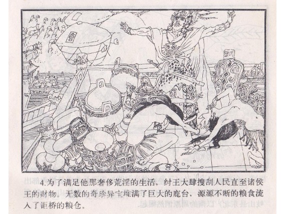 孙子兵法_计篇01