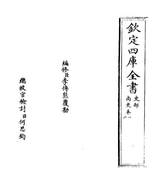 03211_尚史卷一