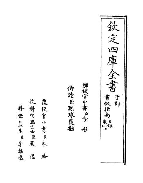 07137_书叙指南卷一_卷二