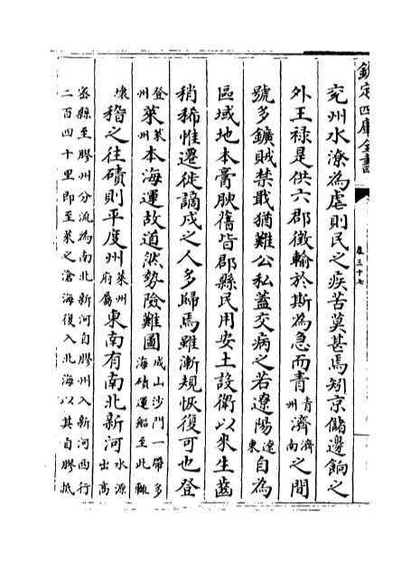 07419_图书编卷三十七_卷三十八