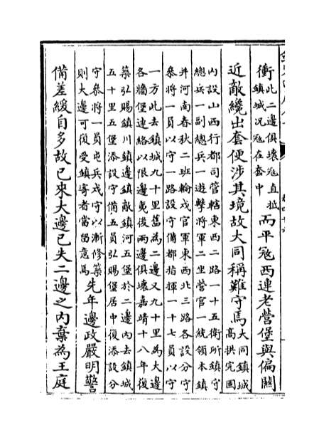 07446_图书编卷四十六