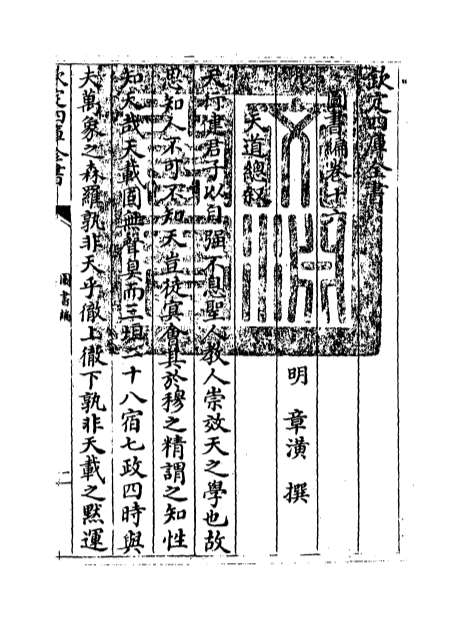 07463_图书编卷十六