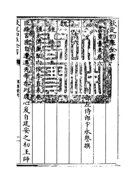 G008257_书画汇考卷六.pdf