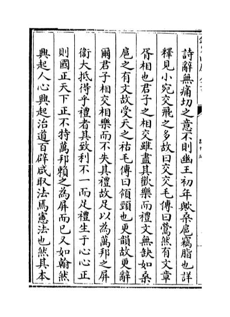 G008827_慈湖诗传卷十五_卷十六.pdf