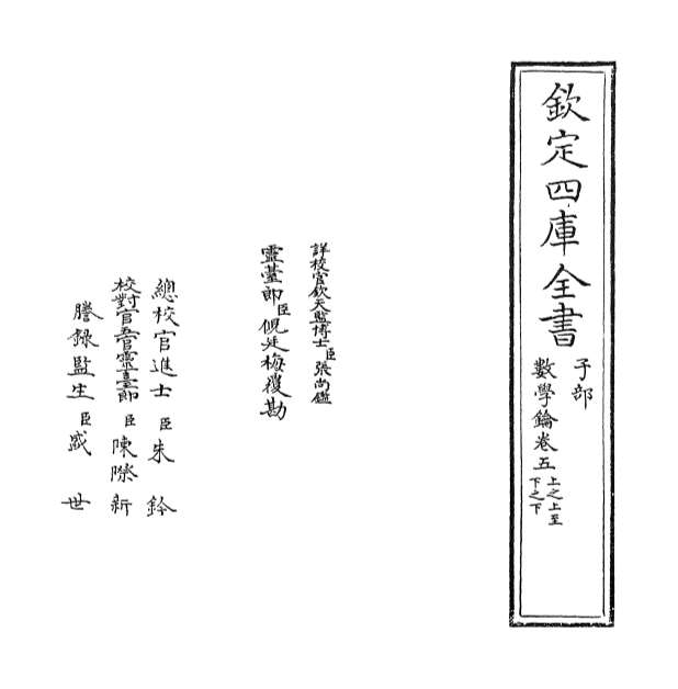 09808_数学钥卷五_卷六