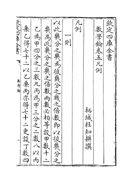 09808_数学钥卷五_卷六