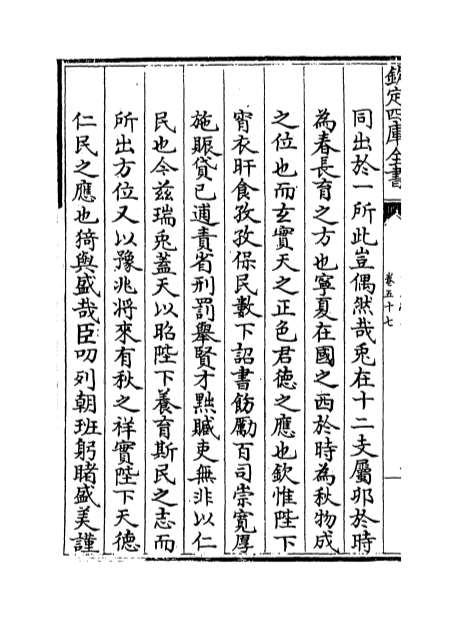 09927_东里续集卷五十七_卷五十八