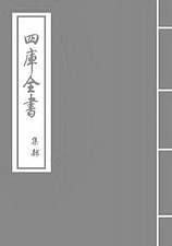 G010004_襄毅文集卷九_卷十.pdf
