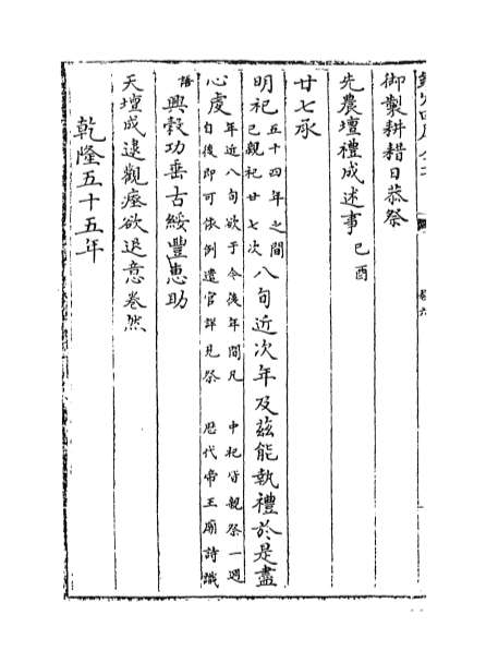 10615_八旬万寿盛典卷六_卷九