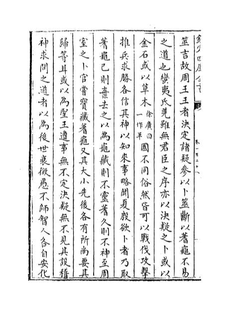 10824_史记集解卷一百二十八_卷一百三十