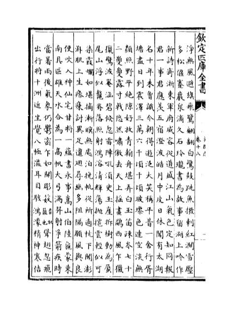 11432_吴郡志卷十八_卷二十一