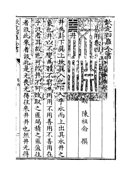 11869_易用卷四_卷六